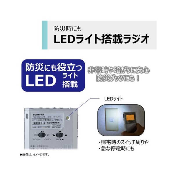 東芝 LEDライト付き ポケットラジオ TY-SCR70(S)((S)シルバー): 家電