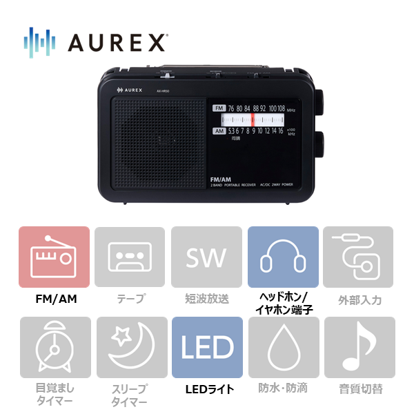ラジオ｜パーソナルオーディオ｜音響機器｜家電商品｜東芝ライフ
