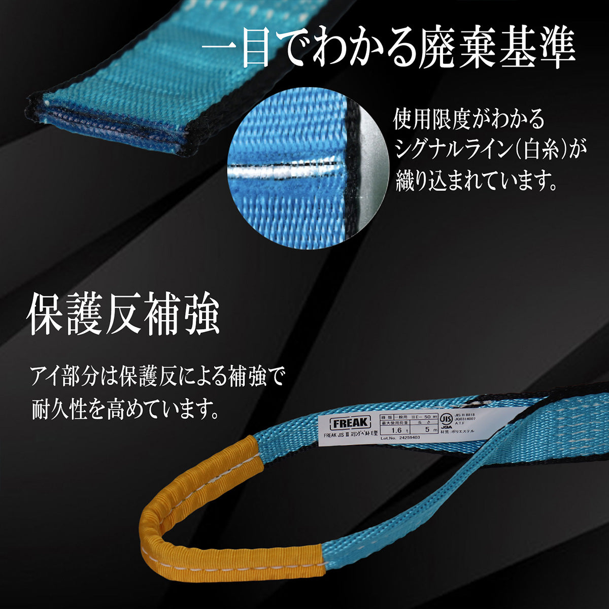 JISⅢスリングベルト E型 使用荷重1600kg 幅50mm 各種 – とよ家