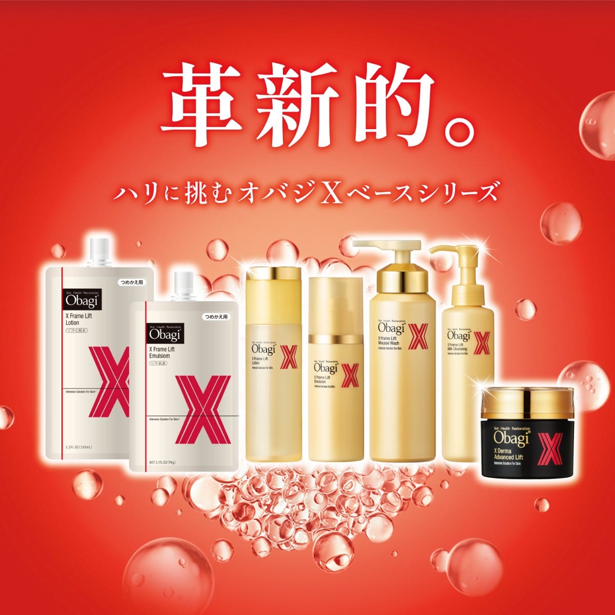 セット販売》 ロート製薬 オバジX フレームリフト ローション つめかえ