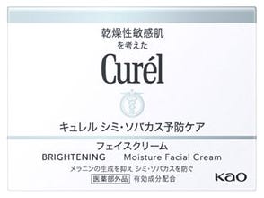 花王 キュレル シミ・ソバカス予防ケア フェイスクリーム (40g) curel