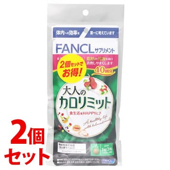 セット販売》 ファンケル 大人のカロリミット 80回分 (120粒×2個
