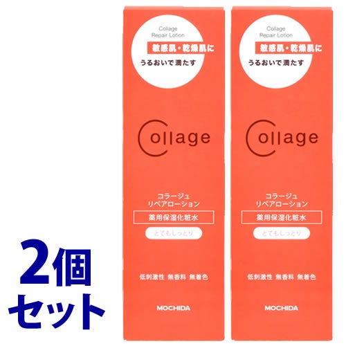 セット販売》 持田ヘルスケア コラージュリペアローション とても