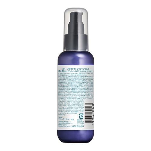 ヨル メロウナイトリペアヘアミルク 120mL YOLU-洗い流さない