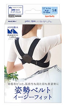 中山式 マジコ ラボ 姿勢ベルト イージーフィット ブラック S-Mサイズ