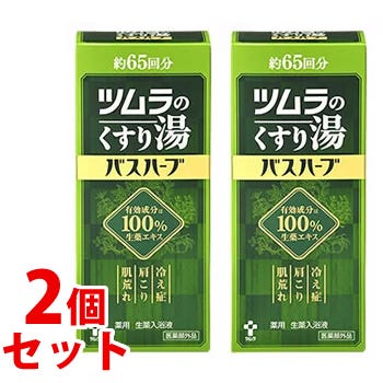 セット販売》 ツムラ ツムラのくすり湯 バスハーブ 約65回分 (650mL)×2