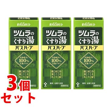 セット販売》 ツムラ ツムラのくすり湯 バスハーブ 約65回分 (650mL)×3