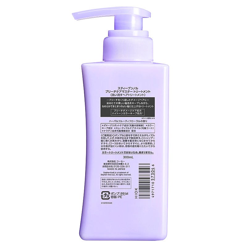 コーセー スティーブンノル ブリーチケアマスター トリートメント