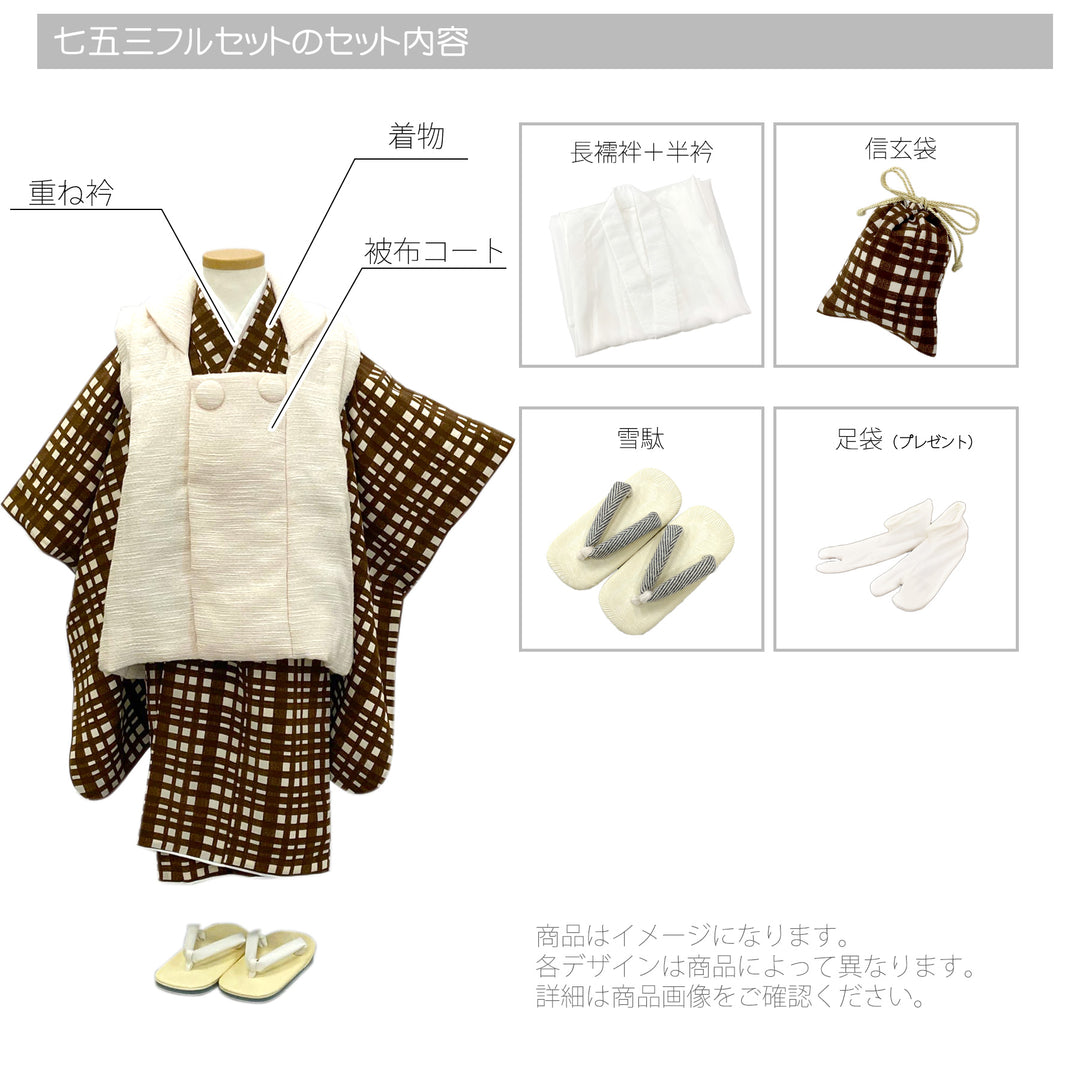 レンタル】七五三着物 3歳男の子 被布セット クリーム金彩×ミント吉祥