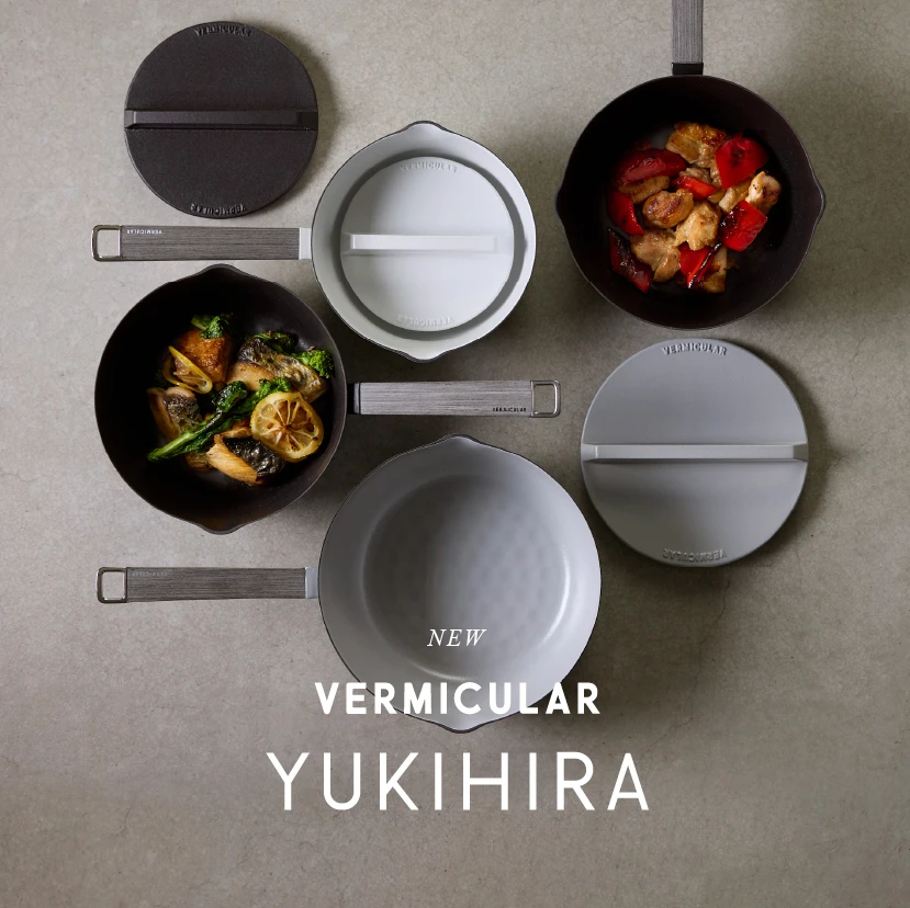 バーミキュラ公式オンラインショップ | Vermicular OnlineShop