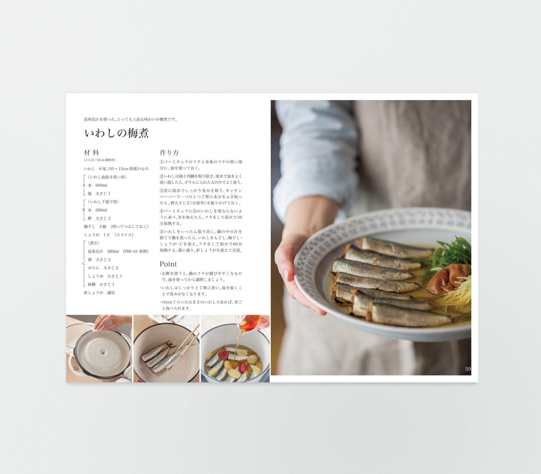 VERMICULAR Recipe Book 01号「Everyday Vermicular」 | バーミキュラ