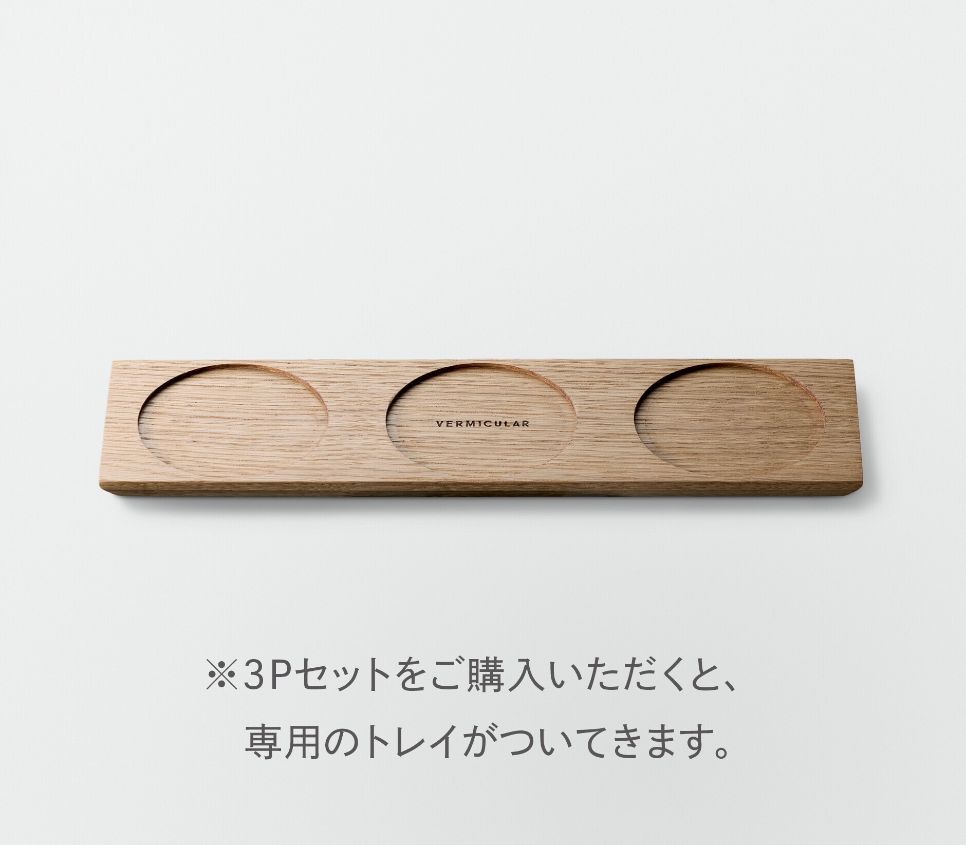 ミニスキレット [深型] 3Pセット | バーミキュラ公式オンライン