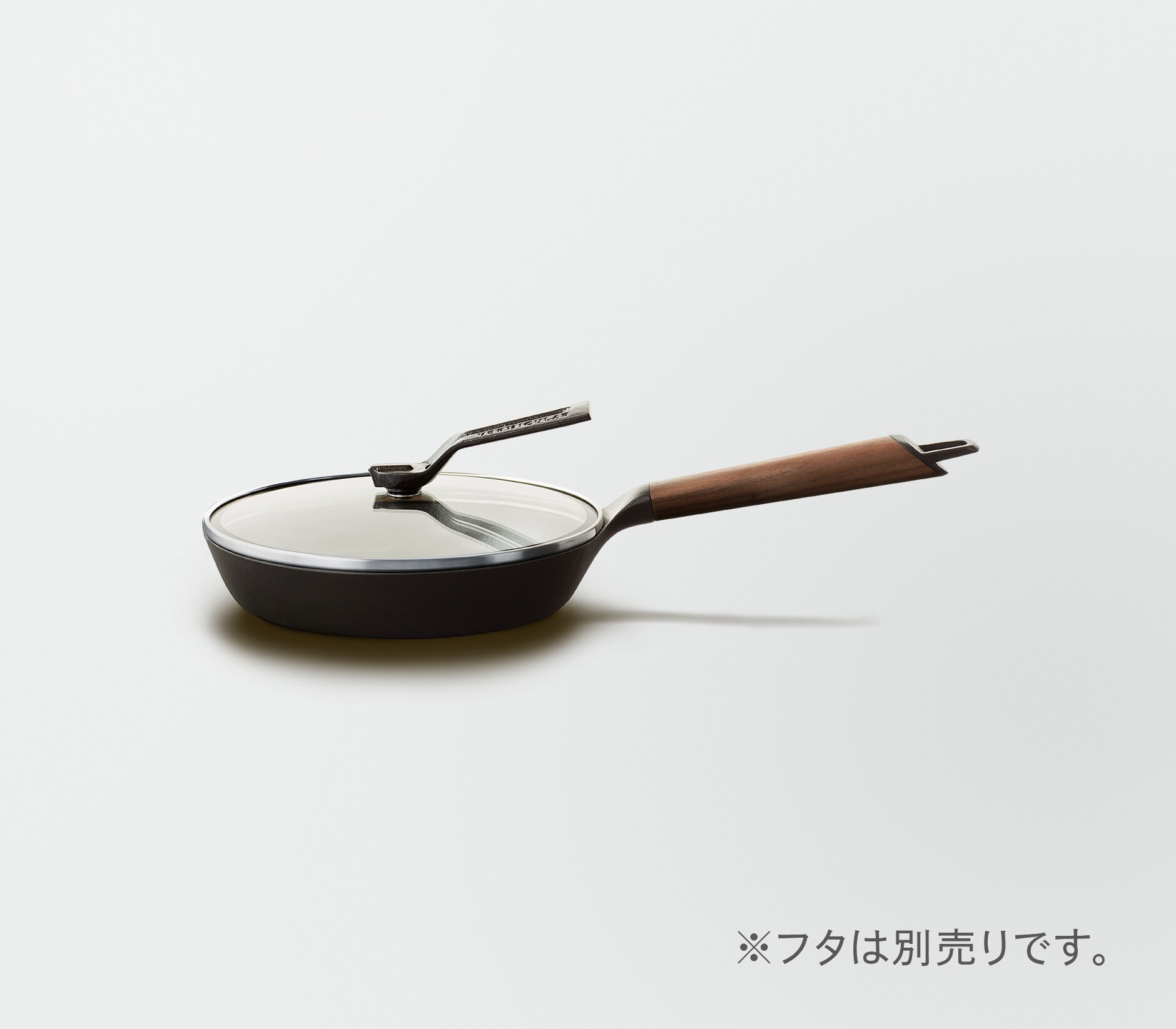 フライパン 20cm[ウォールナット］ | バーミキュラ公式オンライン