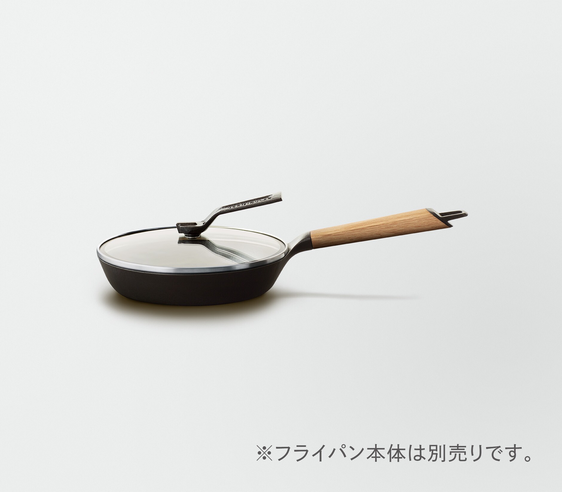 専用ガラスリッド 20cm | バーミキュラ公式オンラインショップ