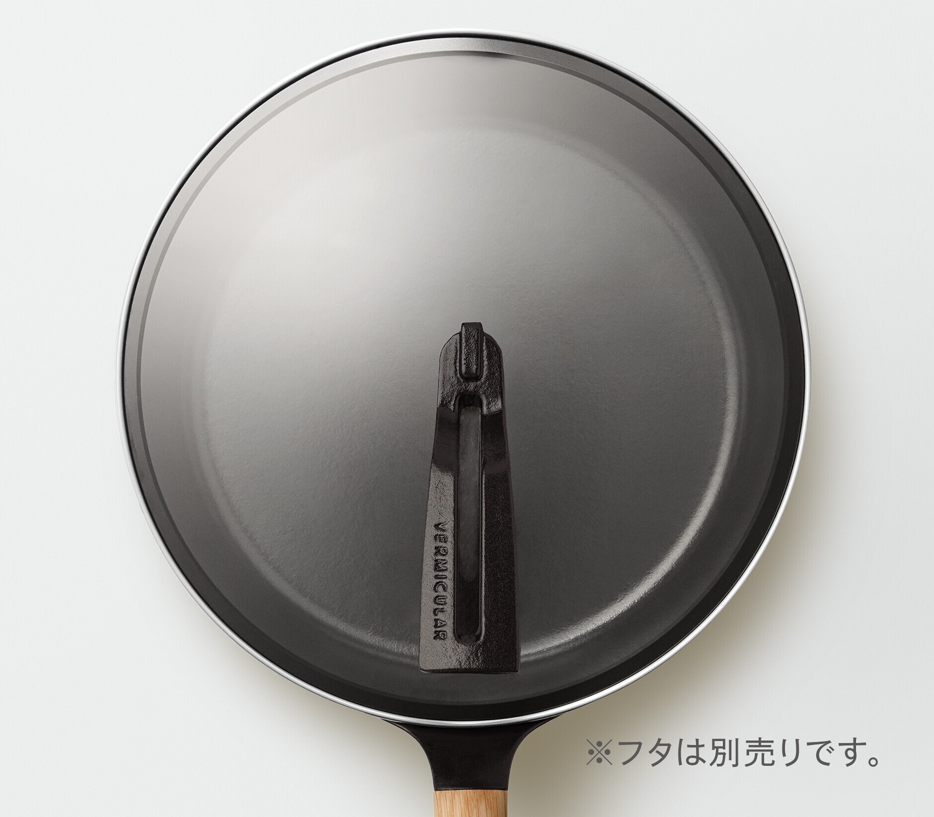 フライパン 28cm DEEP[オーク］ | バーミキュラ公式オンラインショップ