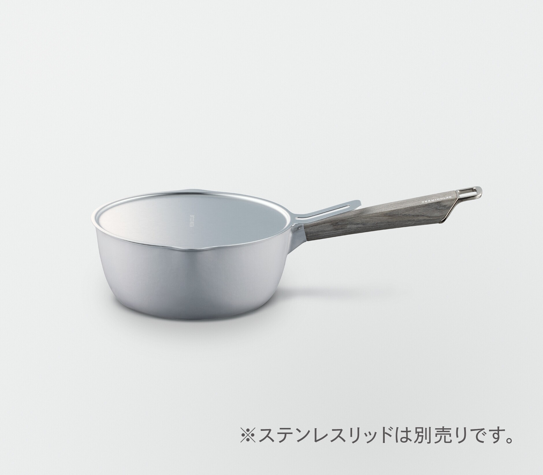 バーミキュラ ユキヒラ 16cm[オイスターグレー］ | バーミキュラ公式