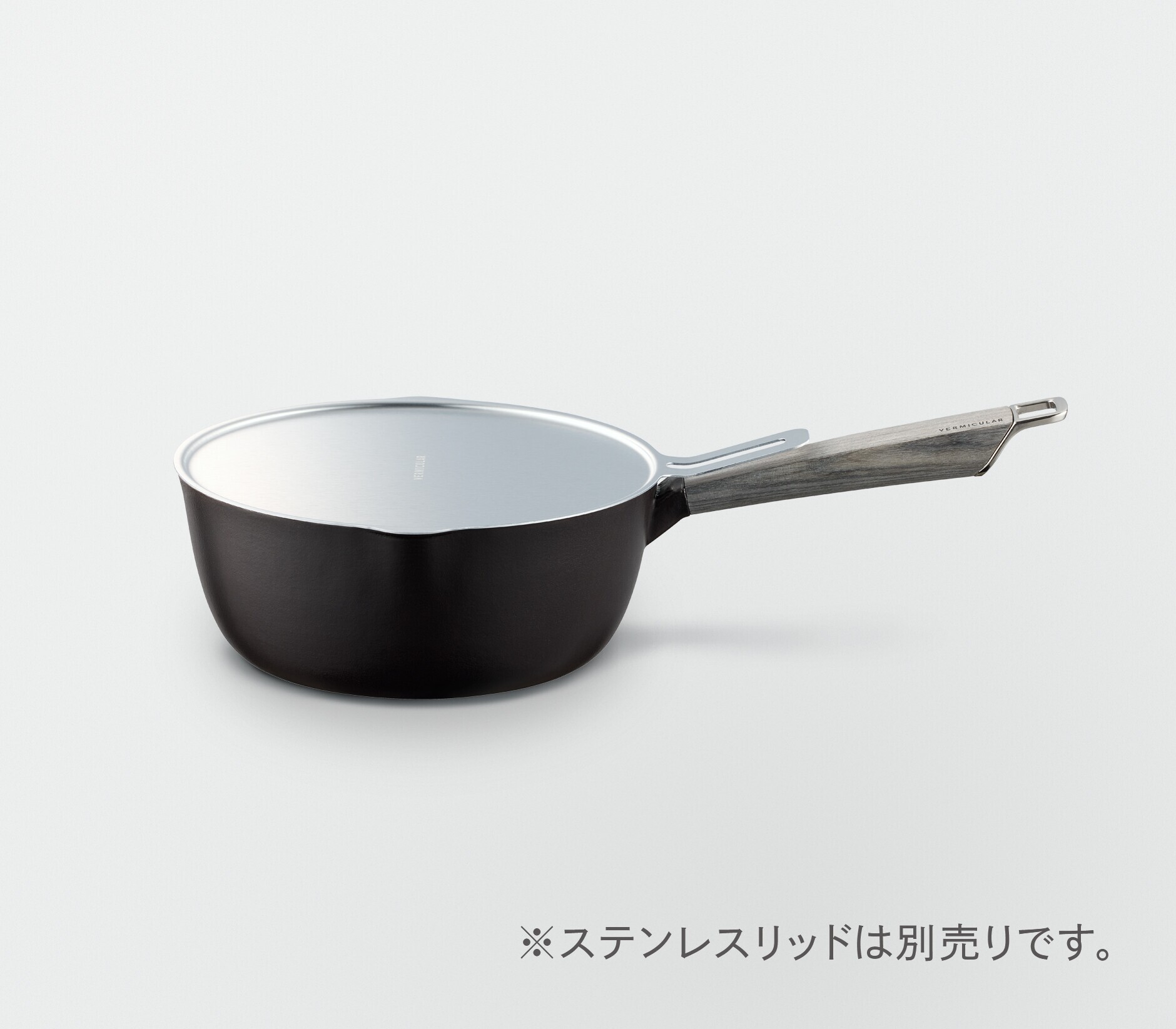 バーミキュラ ユキヒラ 18cm[マットブラック］ | バーミキュラ公式