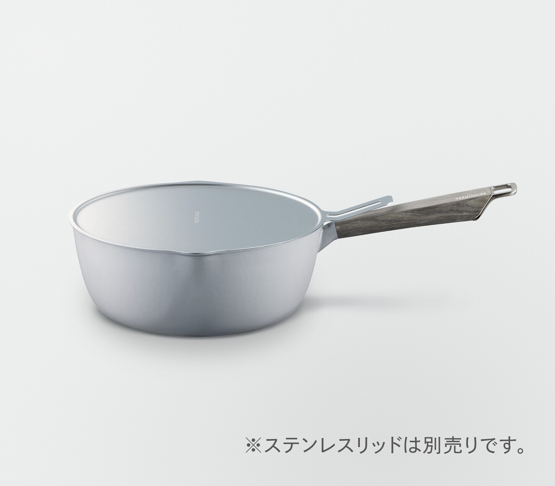 バーミキュラ ユキヒラ 20cm[オイスターグレー］ | バーミキュラ公式