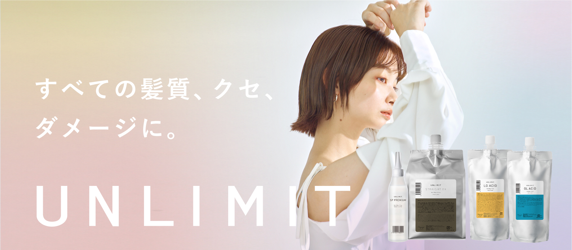 Voyage Cosmetics / TOPページ