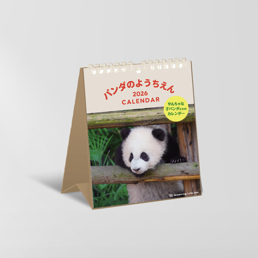 卓上パンダカレンダー 2026 – WWFジャパン PANDA SHOP