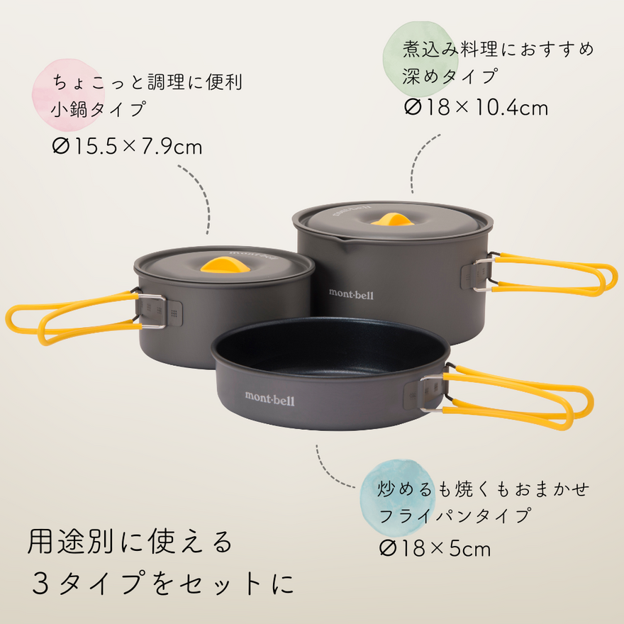 montbell アルパイン パンセット – WWFジャパン PANDA SHOP