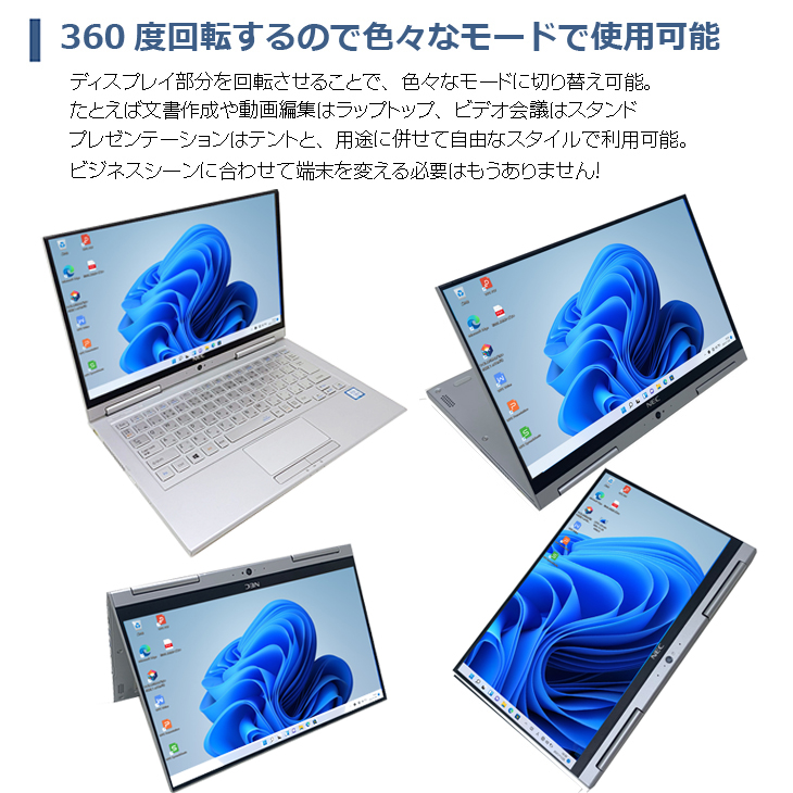 中古パソコン】NEC VKT16G-4 VersaPro UltraLite 中古 ノート 選べる