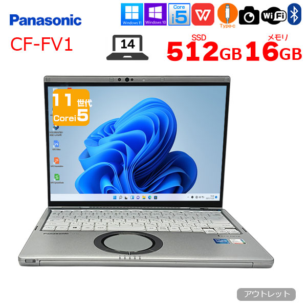 中古パソコン】Panasonic CF-FV1RDAVS 中古 レッツノート Office Win10