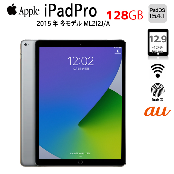 中古iPad】Apple iPad Pro 第1世代 au Wi-Fi+Cellular 128GB A1652