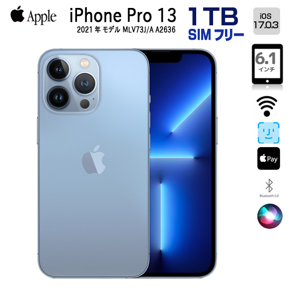 中古スマホ】Apple iPhone 13 Pro MLV13J/A SIMフリー 2021年モデル