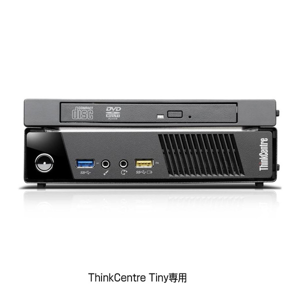 Lenovo ThinkCentre Tiny用 DVDドライブユニット VESAマウント付属
