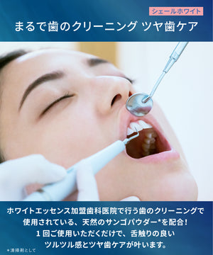 歯磨き粉3本セット ｜ホワイトエッセンス 公式オンラインショップ｜歯