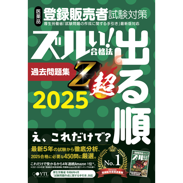 YTL WEB STORE / 図書