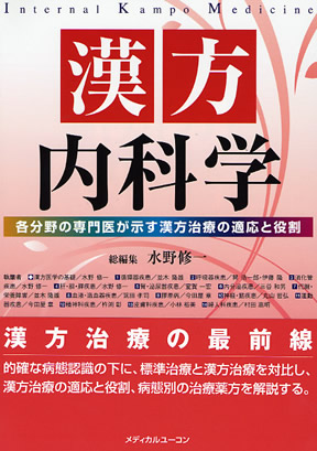 株式会社メディカルユーコン / 全商品