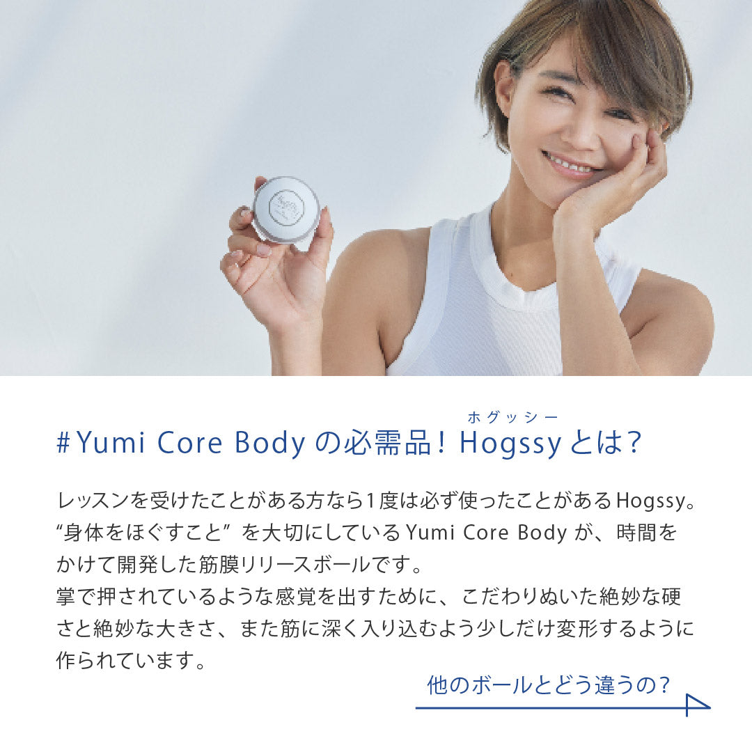 Hoggsy 2個セット（※旧ロゴ商品） – YumiCoreBodySHOP