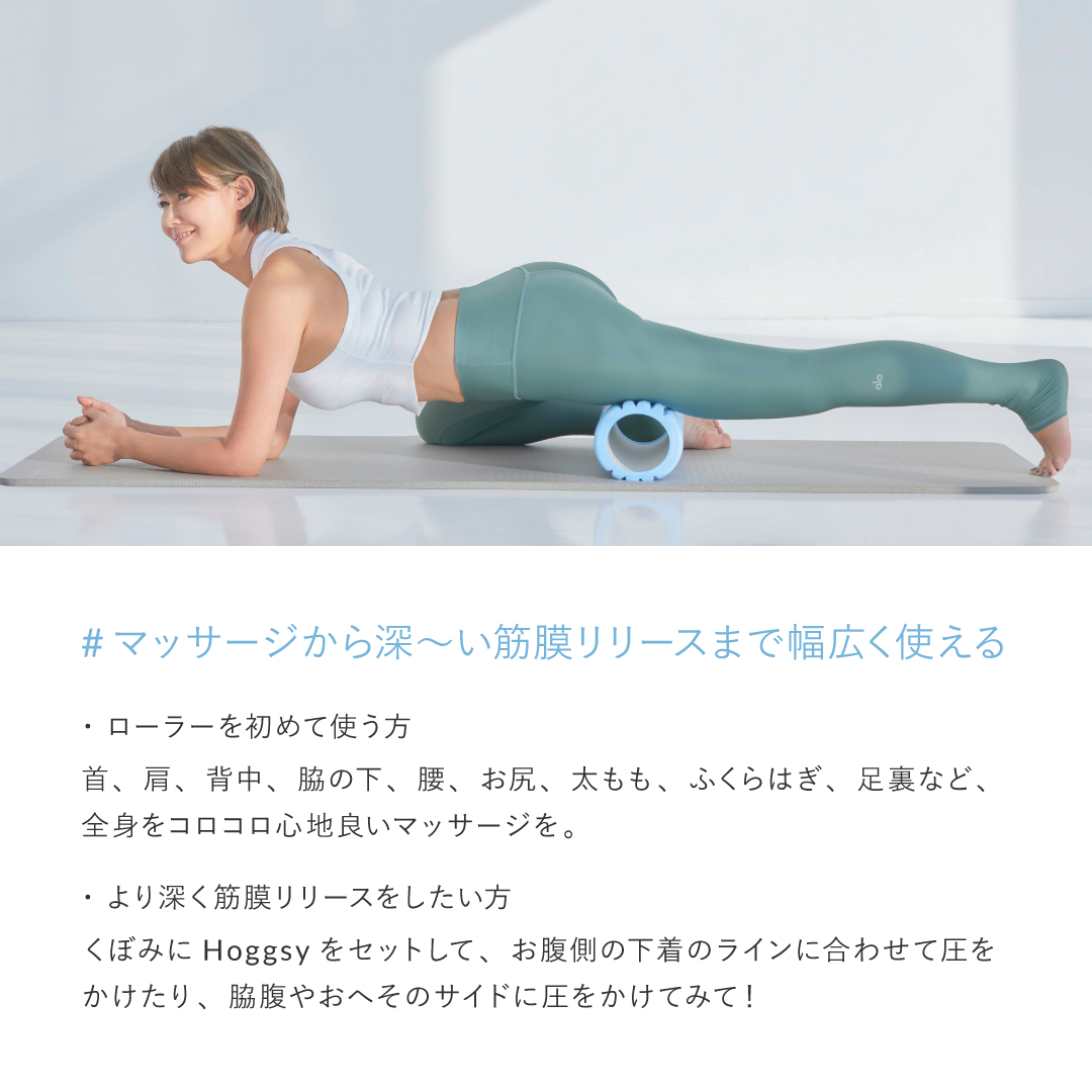 ホグッシーローラー & ホグッシー のセット ユミコア Hogssy ユミコア
