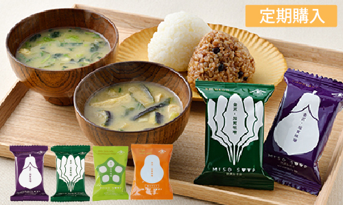 定期便・送料無料】フリーズドライぜいたくみそ汁4種ミックス60食