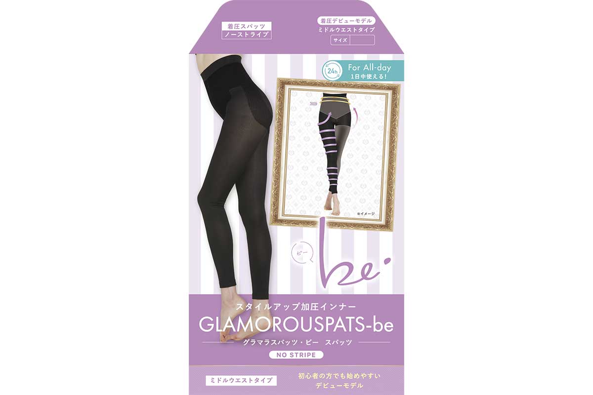 グラマラスパッツ・ビー』が4月下旬より順次発売！ ｜グラマラスパッツ