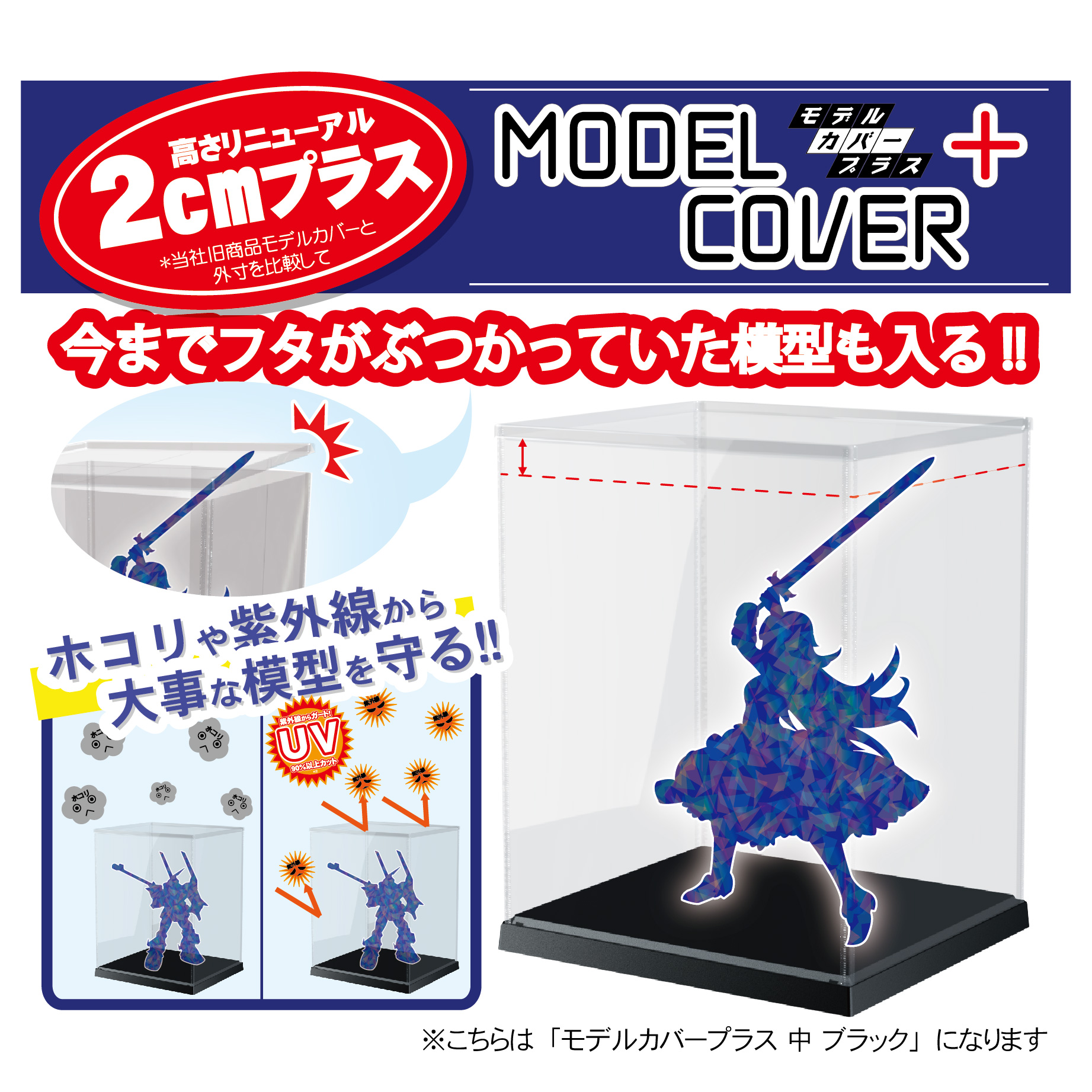 イエローサブマリンONLINEFLAGSHOP / PPC-K105BK モデルカバープラス