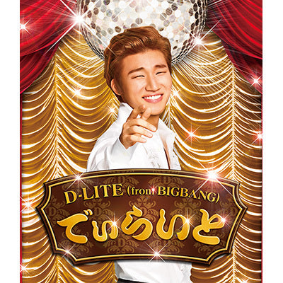 でぃらいと（CD） – YGEX OFFICIAL SHOP