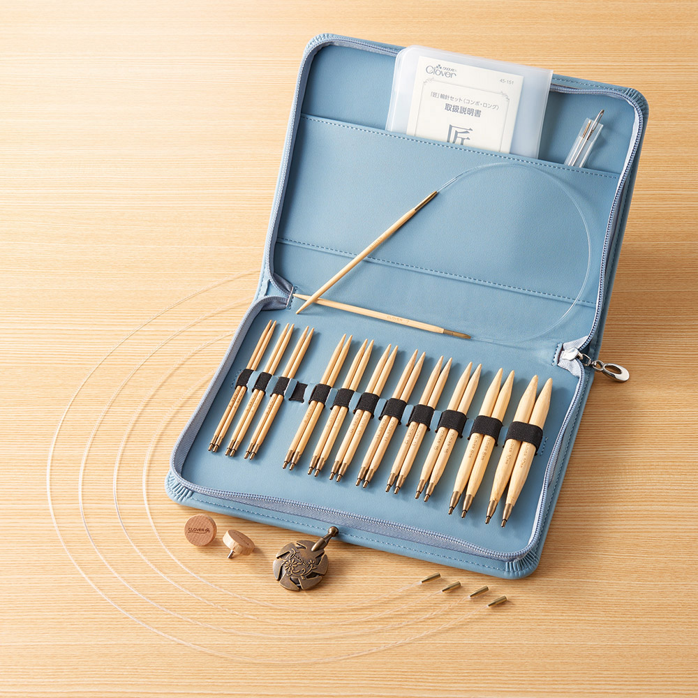 横田ボタン店 / クロバー 「匠」輪針セット〈コンボ・ロング〉※SALE