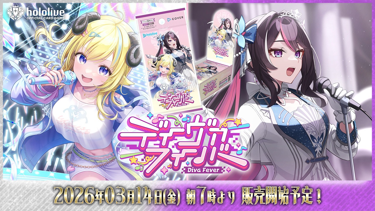 フュージョンワールド/ホロカ専門店ティアワン |