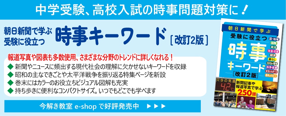 今解き教室e-shop |