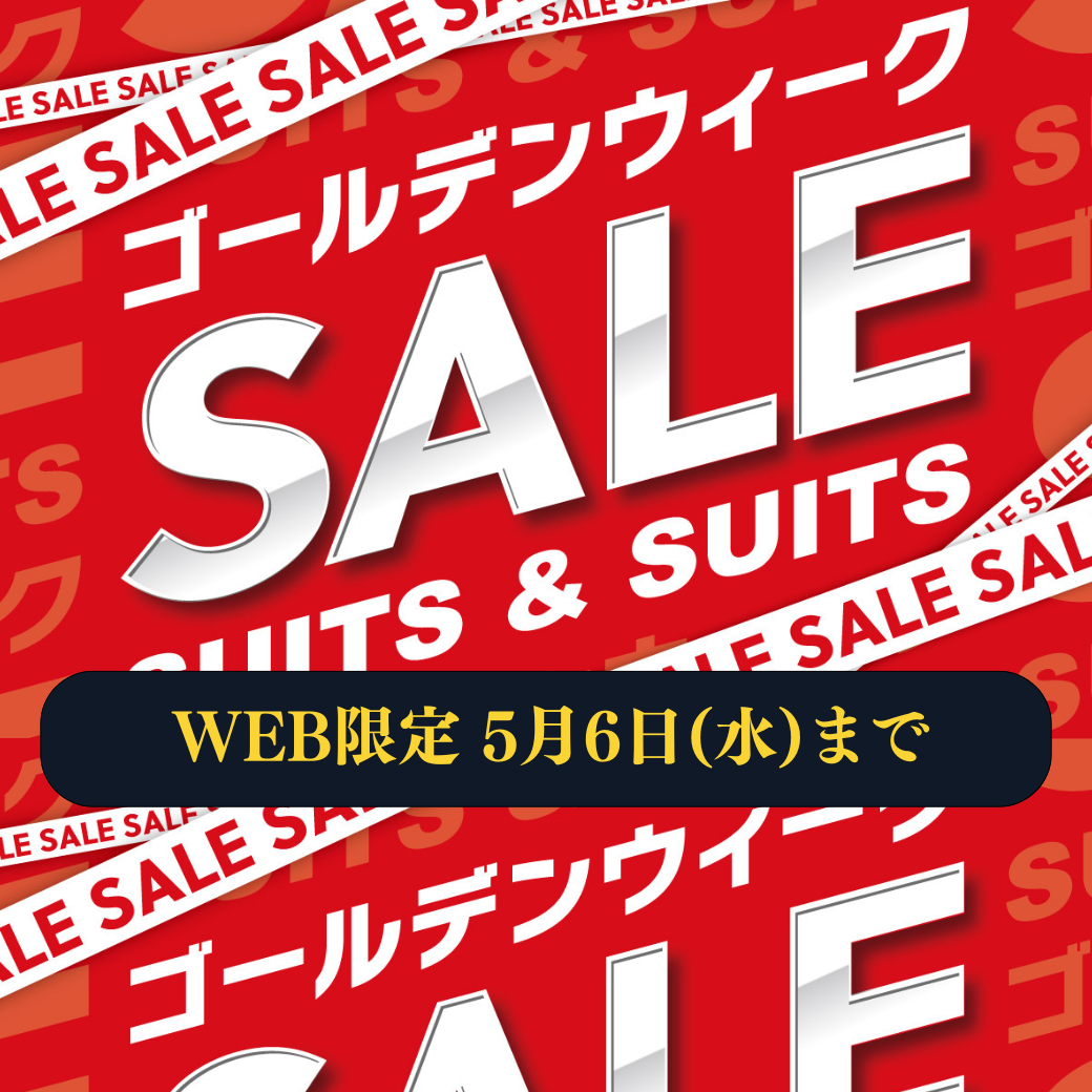 スーツ＆スーツ公式オンラインストア