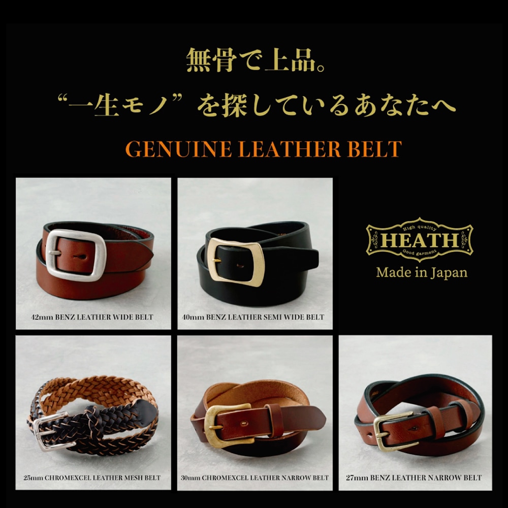 ラッピング包装｜アメカジファッション通販サイト｜HEATH.INDUSTRIAL