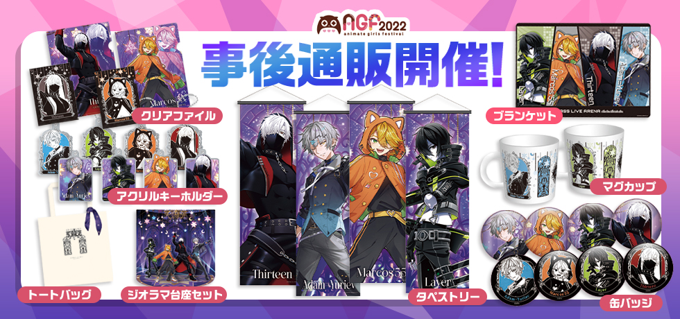 コンパス アクリルスタンド まとめ売り クリアファイル 缶バッジ