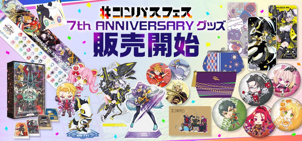 7thフェスグッズ #コンパスマートで販売開始！