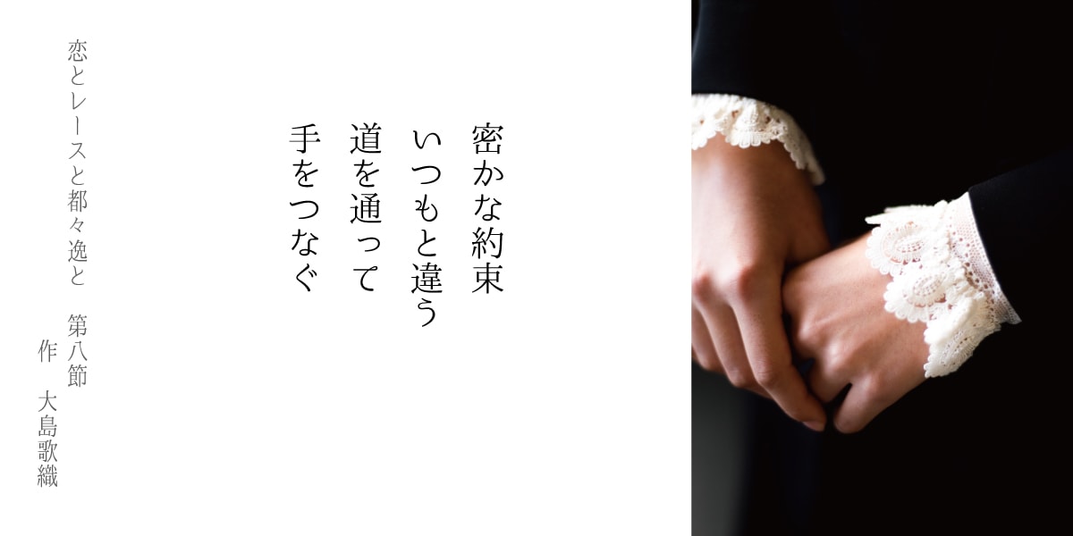 母から娘へ受け継がれるレースファッション Reve de MIYACO OnlineShop