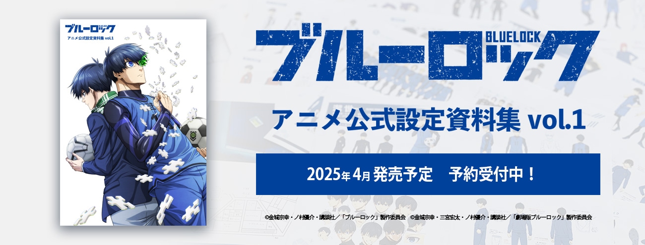 エイトビットショップ [アニメ制作会社エイトビットの公式ショップ]