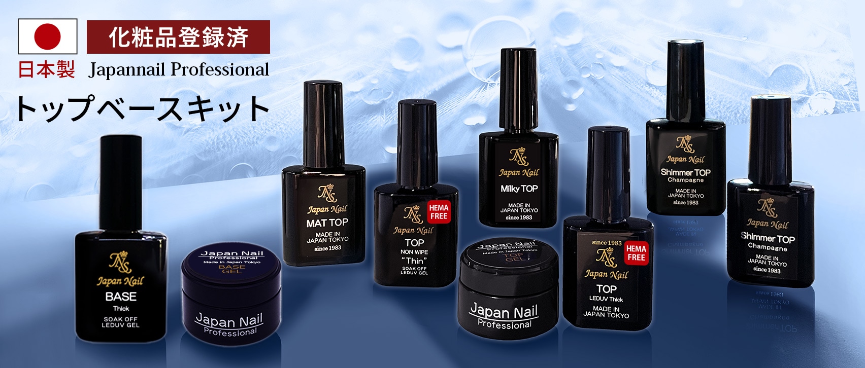 ジェルネイル通販のジャパンネイル |