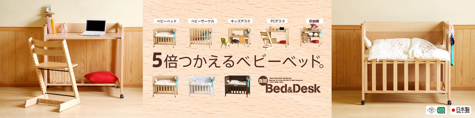 □ベビーベッド,NEWファンシーミニ | SLEEPY online shop